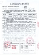 祝賀巖溶地質(zhì)研究所成功訂購一臺(tái)300KW玉柴柴油發(fā)電機(jī)組