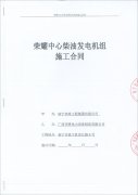 熱烈祝賀頂博電力再簽新單 南寧市政工程集團有限公司成功簽訂450KW、1005KW柴油發(fā)電機組各一臺